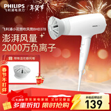 飞利浦（PHILIPS）吹风机家用电吹风恒温风嘴护发大功率速干风筒澎湃风量可折叠机身亮泽柔顺 进风安全设计 生日礼物 负离子护发BHD378
