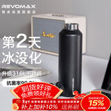 REVOMAX锐虎无螺纹保温杯 单手开盖水杯 车载保冷杯 316保温茶杯 黑592ml