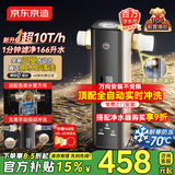 京东京造前置过滤器X3 顶配三驱水动力全自动冲洗超12T家用前置净水器小于40微米万向安装全屋家用净水器
