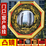 明恩家用八卦镜化解煞风水镇宅凸镜挂大门八卦镜凸镜凹镜平面镜室内外 凸镜约17cm【买1赠6】