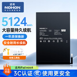 诺希 适用于ipad mini4电池【3C认证 | 自主安装】苹果平板电脑内置大容量电池 mini4/A1538/A1550