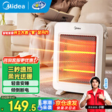 美的（Midea）小太阳取暖器家用节能电暖器台式电热器暖气机办公室烤火炉暖脚器暗光防烫远红外电暖气 【简易旋钮 轻音速热】 机械式 NPS-MH 台式