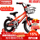 永久（FOREVER）儿童自行车小孩单车脚踏车14寸平衡车学生山地车童车红色