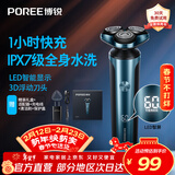 飞科（FLYCO）博锐电动剃须刀男士便携刮胡刀旋转式全身水洗车载快充LED数显三头即插即用须刨送男友新年礼物 【赠适配器】极光蓝智能LED屏显PS178