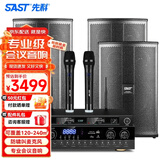 先科（SAST）专业中小型会议室音响设备全套无线话筒功放音响套装背景音乐培训会议专用系统蓝牙功放壁挂音箱 【四8吋会议音响套装】双话筒(120-240平)