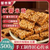 誓言果红薯米糖农家手工制作传统糕点徽州特产米花糖苕丝糖独立包装500g