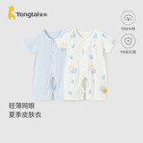 童泰（TONGTAI）婴儿短袖连体衣夏季纯棉宝宝衣服儿童家居服内衣2件装 蓝色80cm