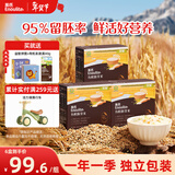 英氏有机胚芽米245g*3盒 儿童粥大米小米粒 婴幼儿可食用谷物自制辅食