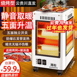 湘松家用快热炉全方位烧烤型四五面烤火炉取暖器小太阳电暖器室内电热烤火器电烤炉子电暖气暖脚神器 中号烧烤型【顶3管】