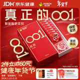 杰士邦避孕套安全套超薄001超润9只隐形裸入套套聚氨酯男女成人用品