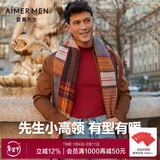 爱慕先生保暖内衣小高领可外穿商务休闲内搭时尚有型舒适打底秋衣上衣暖阳本命年红色NS72D865酒红色175