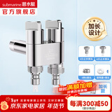 潜水艇（Submarine）黄铜双出水角阀双用洗衣机水龙头一进二出三/四双开双控三通加长 银色【加长款-带洗衣机接头】