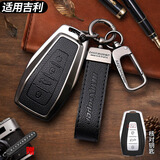 猛速吉利钥匙套星越L/S星瑞缤越帝豪博越l车远景x3/6缤瑞博瑞豪越壳扣 D款【经典黑色+经典黑色扣】