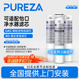 柏纯可适配怡口净水器滤芯800spro\800cpro\800gpro\800ffdc\cto gac UF RO滤芯纯水机型 ERO001-3替换滤芯套餐（2G1R）