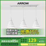 ARROW箭牌照明 吊灯LED餐厅灯现代简约创意时尚浪漫餐厅吧台吊灯 白玉圆形餐厅3头送LED光源