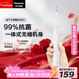 松下（Panasonic）电动牙刷磁悬浮声波震动小彩刷3.0软毛抗菌长续航学生成人生日新年情人节礼物送男女士DC031白