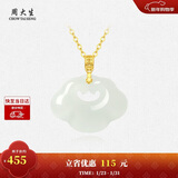 周大生金镶玉18k金吊坠和田玉平安如意无事牌挂坠新年礼物送妈妈女友