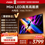 Vidda X2025款 75英寸 Mini LED 704分区 2000nits 以旧换新家电国家补贴液晶游戏平板海信电视75V3N-X