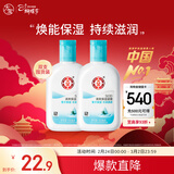大宝SOD清爽保湿凝露100ml*2乳液面霜擦脸油补水面部护肤品新年礼物