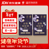 李良济西梅畅轻膏160g含西梅汁益生元膳食纤维果汁营养大餐救星年货送礼