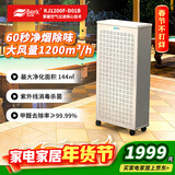 贝尔克【专业除二手烟】大型商用空气净化大空间消毒机器吸烟味麻将房办公除甲醛棋牌室台球厅过滤粉灰尘 D01B【除烟尘消毒去味】