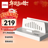 得力（deli）50mm合同标书档案文件热熔胶装机 热熔财务凭证装订机  无损胶装 智能温控 PTC陶瓷加热 GB400