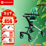 AMORHOME遛娃神器婴儿推车儿童手推车轻便可折叠高景观宝宝小推车溜娃神车 萌芽绿 伞【全包款】