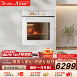 美的（Midea）【AI语音交互】78L大容量灵眸嵌入式蒸烤箱一体机E7 温湿双控纯平全嵌 AI智慧蒸烤炸炖4合1体S70E7