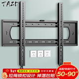 TAZD电视挂架（26-110英寸）通用电视支架海信创维索尼华为长虹TCL海尔适用小米智慧屏液晶壁挂架 【50-90英寸】升级面板 加宽加厚