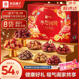 良品铺子枣想团圆八宝礼盒去皮去核红枣1108g新疆大枣枣夹核桃年货大礼包