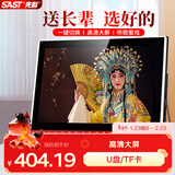 先科（SAST）P105S-D老人唱戏机便携式看戏听戏收音机老年广场舞视频音响带显示屏音箱播放器128G