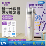 樱舒婴儿理发器自动吸发儿童理发器宝宝剃头器新生儿剪发电推子