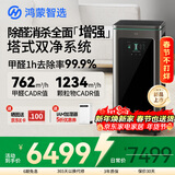 华为智选鸿蒙智选IAM智能消毒空气净化器华为X5增强版长效除醛细菌病毒消杀甲流净化机礼品