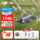 大疆（DJI）Neo2 无人机 掌上Vlog 全向避障飞行相机 新手入门级 mini型手机语音遥控飞机 4K高清旅行航拍器 DJI Neo 2 双电套餐（无需遥控器） 标配（不含随心换） 标配