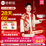 倍轻松（breo）【孙颖莎同款】seeX2pro赤光金眼部按摩仪护眼仪热敷睡眠眼罩缓解眼疲劳节日新年礼物情人节礼物