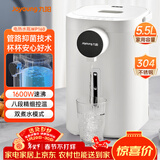 九阳（Joyoung）电热水瓶热水壶 5.5L大容量8段控温304不锈钢一体 0胶水  家用恒温水壶 K50ED-WP160