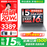 联想小新16/小新Pro16GT AI元启 可选2026补贴15%高性能轻薄笔记本电脑 学生手提办公本 标压酷睿 13代i5 16G 512G 标配｜小新16C 国补 16英寸大屏