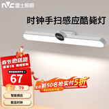 雷士（NVC） 橱柜灯酷毙灯宿舍LED学生充电台灯磁吸阅读灯衣柜婴儿喂奶灯夜灯 【酷奇】5W-1200mAH-智能感应