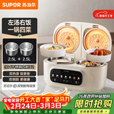 苏泊尔（SUPOR）2.5+2.5L大容量 智能多功能 0涂层电饭煲电饭锅煮饭锅 双胆分区控制 彩屏面板 24H预约 SF25TC1062