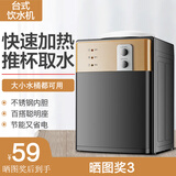 米立尔 饮水机小型家用桶装水台式迷你型冷热型制冷制热桌面宿舍学生饮水器新款出租屋家庭版智能全自动 【温热】 香槟金-有门- 制热型
