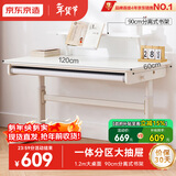 京东京造儿童学习桌 电脑桌 儿童书桌【进口实木 可升降】书架款 1.2m