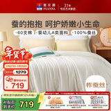富安娜儿童100%蚕丝被子纯棉面料春秋被芯60s全棉四季被5.4斤230*229cm