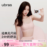 ubras【虞书欣同款】小奶皮云朵隐形无尺码内衣女粉底液文胸透气无痕 【经典】冷桃粉色 均码 背心款100-130斤/A-C杯