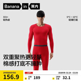 蕉内热皮301+男女士保暖内衣套装秋衣秋裤锁温棉感无痕打底衣秋冬季