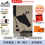 爱马仕（HERMES）男女同款双色保暖编织羊绒流苏26年新款马头围巾情侣款38节送礼 H254043S-01黑色 30*140cm