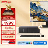 联想扬天M4000q 商用办公台式电脑台式机主机(14代i5-14400 16G DDR5 1TB)23.8英寸全套 国家补贴
