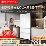 卡萨帝（Casarte）揽光520L法式多门冰箱594mm超薄零嵌入式双系统一级能效BCD-520WGCFDM4WKU1国家补贴