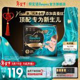 帮宝适【新生儿顶配】黑金帮纸尿裤添加真蚕丝 婴儿超薄透气尿不湿 【拍2件更划算】XL29片(12-17kg) 常规款