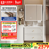 心海伽蓝（SHKL）法式不锈钢浴室柜陶瓷一体盆洗脸洗手盆柜组合防潮防水蜂窝铝4555 【铂雅系列】0.8米 智能镜柜+龙头