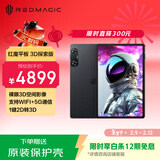 努比亚红魔平板·3D探索版 12.1英寸2.5K144Hz 支持实时裸眼3D 应用一键2D转3D 12G+256G暗夜骑士 3D平板电脑